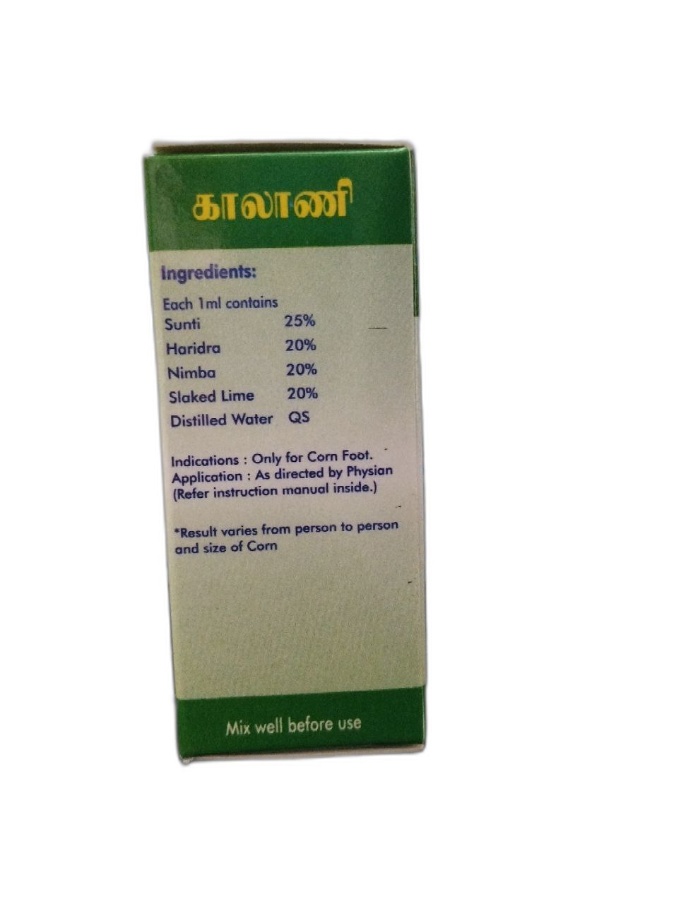 Corn Foot Relife Seal Lotion | kaalani | காலாணி