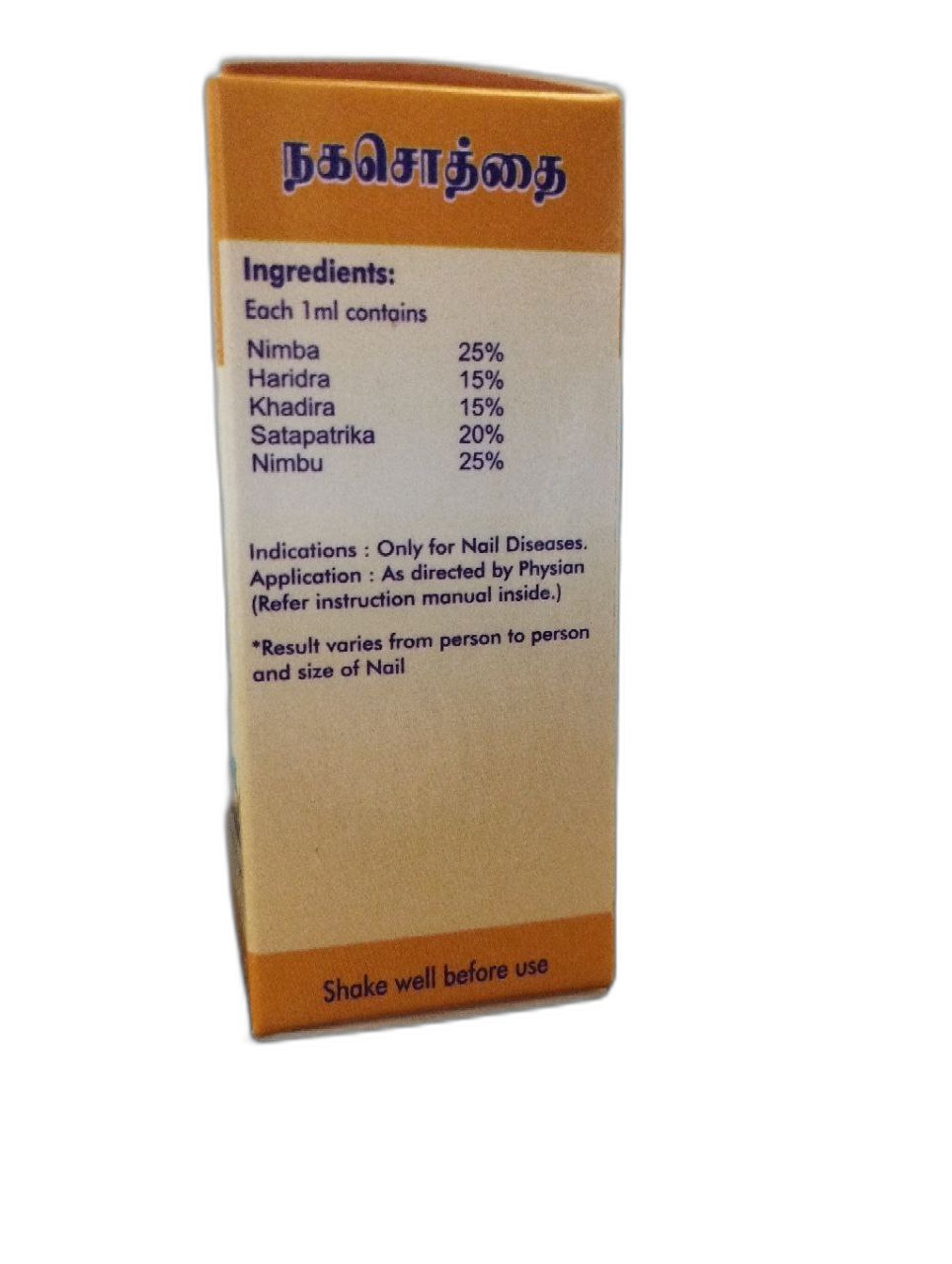 NAIL POWER CURE LOTION | நகச்சொத்தை | nail cure