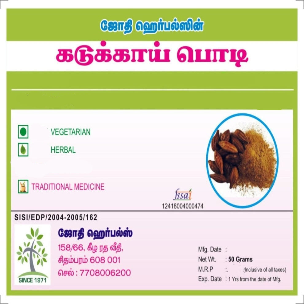 Jothi's Kadukkai Powder (Yellow myrobalan) 50G (Pack Of 3)