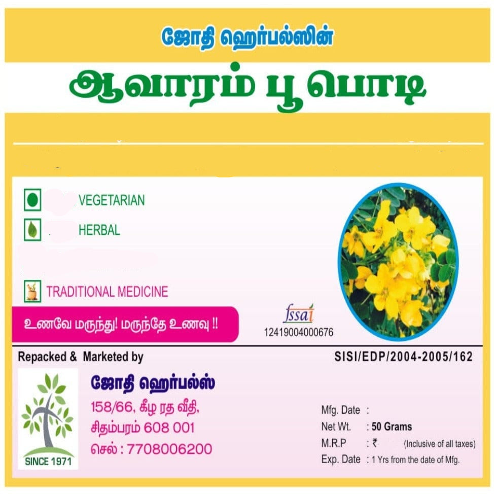 Jothi's | Avarampoo Powder 50G ( Pack Of 3)