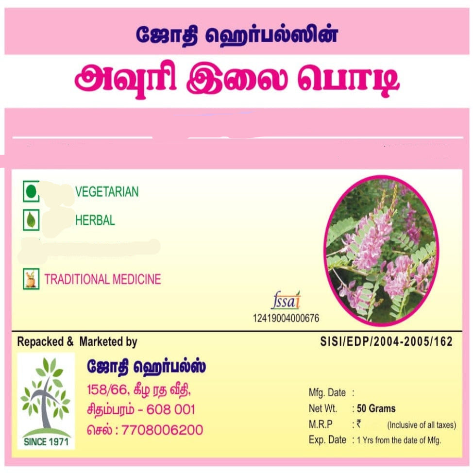 Jothi's | Avuri Leaf Powder | Indigo Powder for Black Hair (Pack 3x50g)