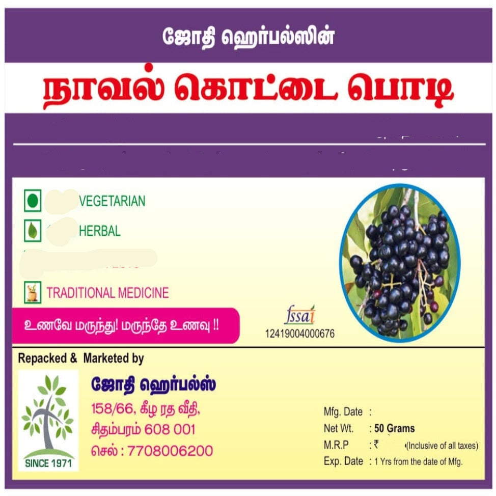 Jothi's | Jamun Seed | Naaval kottai 50G ( Pack Of 3 )