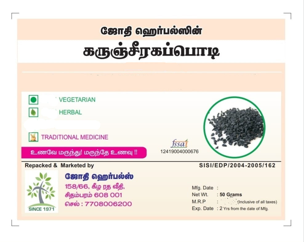 Jothi's Karunjeeraga Powder 50G | Black Cumin ( Pack Of 3 )