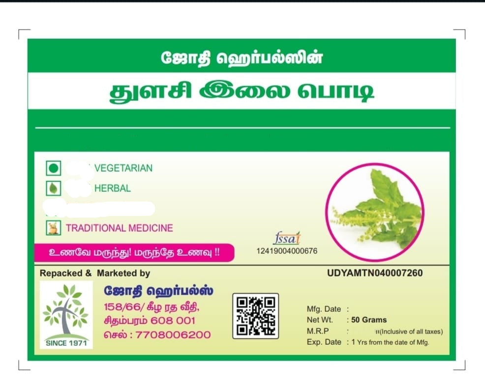 Jothi's Thulasi Powder | Thulasi Leaf Powder | Pack Of 3 | 50g
