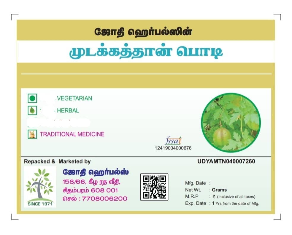 Jothi's Mudakathan Powder 50G ( Pack Of 4 )