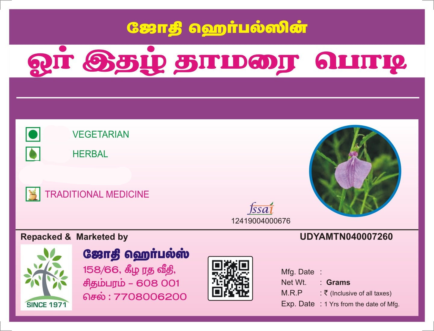 Jothi's | Orithal Thamarai | Spade Flower | Hybanthus enneaspermus | Ratna purush Powder 50G ( Pack Of 2 )