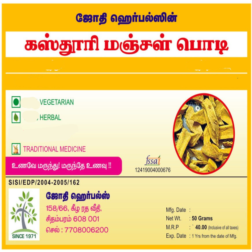 Jothi's Kasthuri Manjal Powder 50g ( Pack Of 3 )