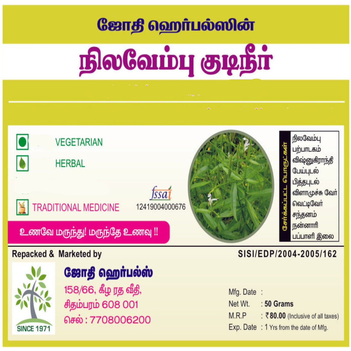 HERBAL NILAVEMBU KUDINEER POWDER 50g
