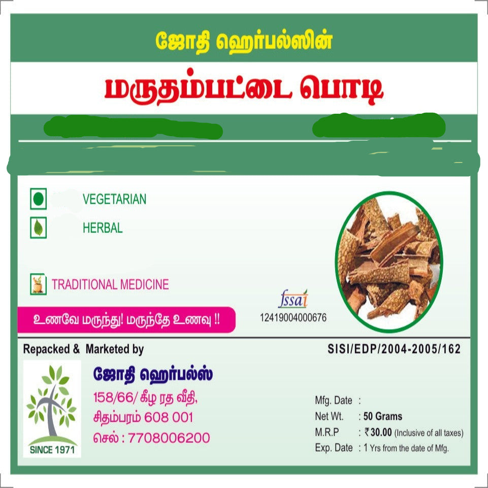 Jothi's | Marutham pattai podi | Arjuna bark powder | Terminalia arjuna | Arjun Bark Powder | supports healthy heart functions 50g (Pack Of 3)
