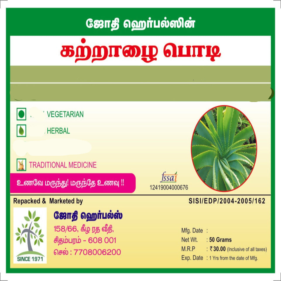 aloe vera plant in tamil JOTHI'S Aloe Vera Powder | Katralai | Aloe Barbadensis | Kathalai