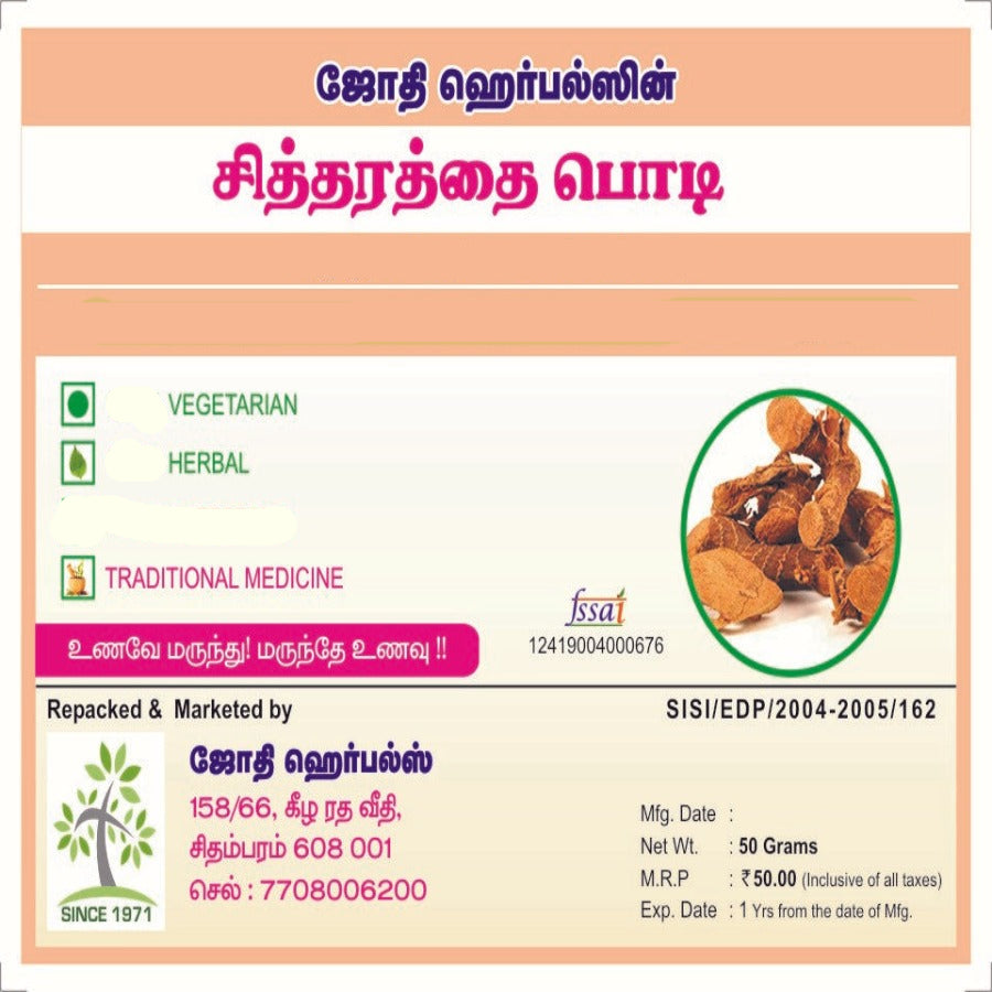 HERBAL SITHARATHAI POWDER 50G (PACOF 3)