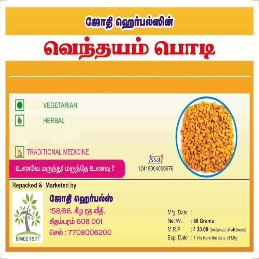 HERBAL VENTHAYAM POWDER 50G (PACK OF 3)
