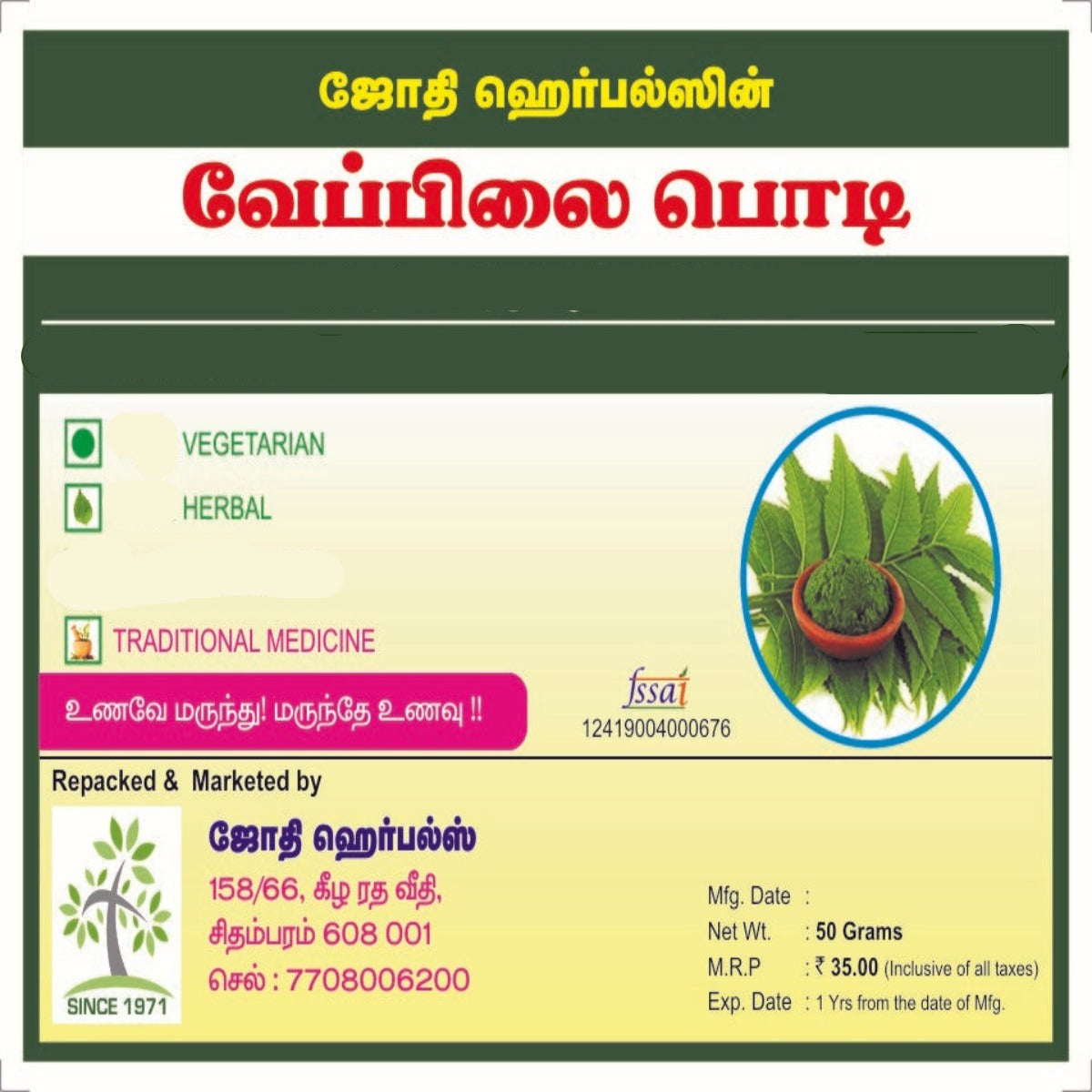 VEPILAI HERBAL POWDER 50G (PACK OF 3)