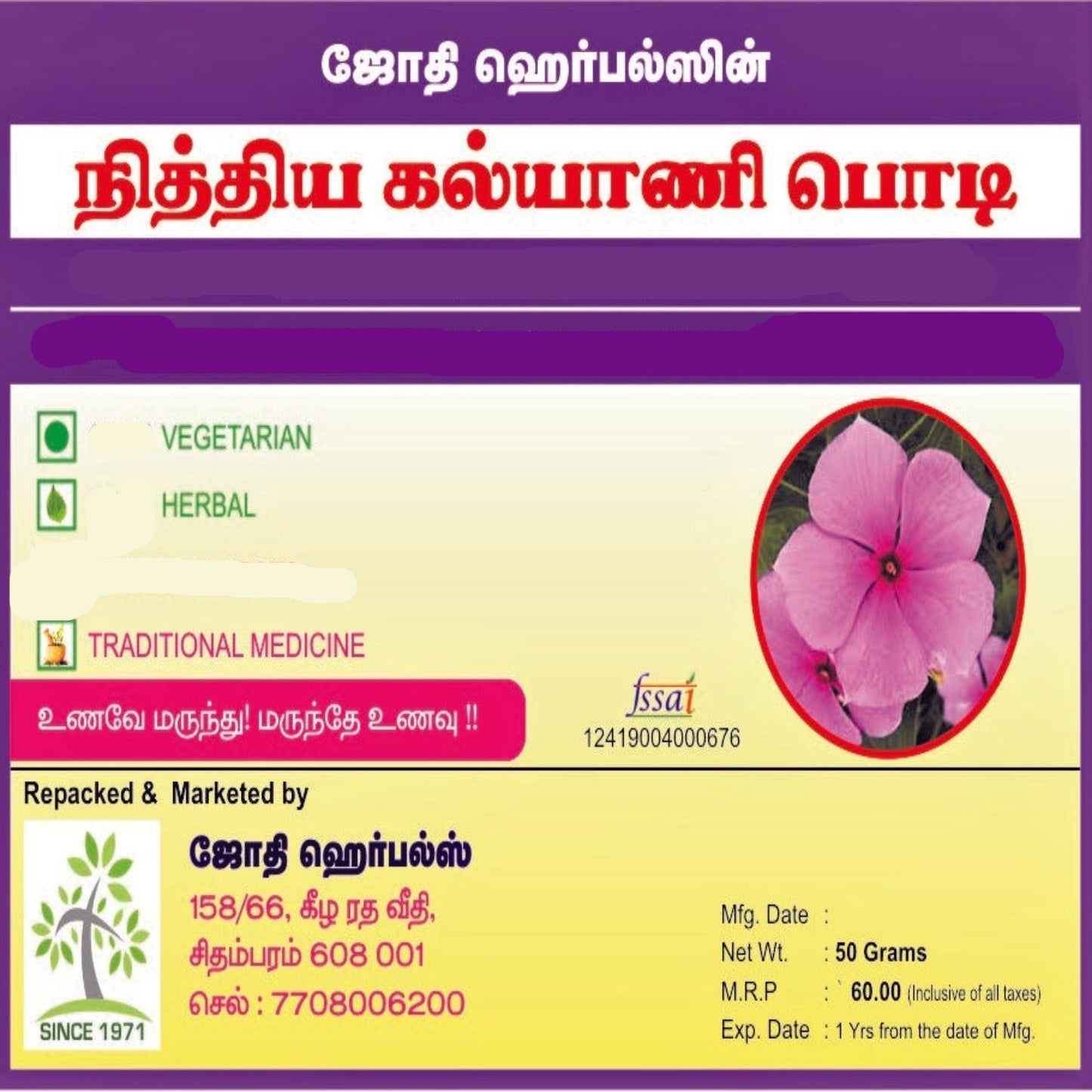 HERBAL NITHYAKALYANI POWDER 50G (PACK OF 2)