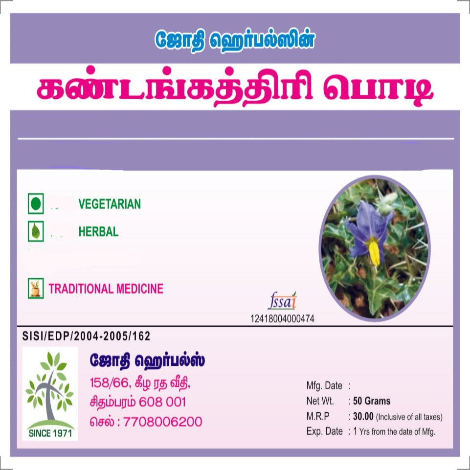 Jothi's Kandankathiri Powder 50g (Pack of 3)