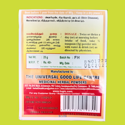 Vetiver Herbal Powder | Chrysopogon Zizanioides khus-khus | Ushira | Lava for skin and other health benefits 25 Gms (Pack of 2)