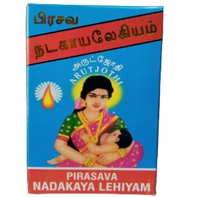 Arutjothi PRASAVA NADAKAYA LEHYAM 250g