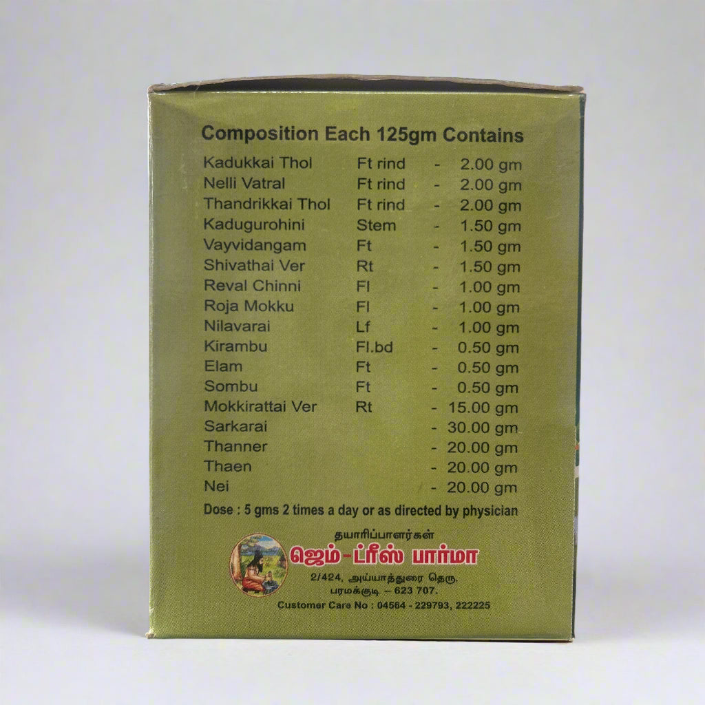 Gem Trease Pharma | Thirpalathi Legiyam  250gm