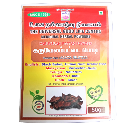 Karuvelam Pattai Powder 50gms | Black Babul | Indian Gum Arabic Tree | Kikar