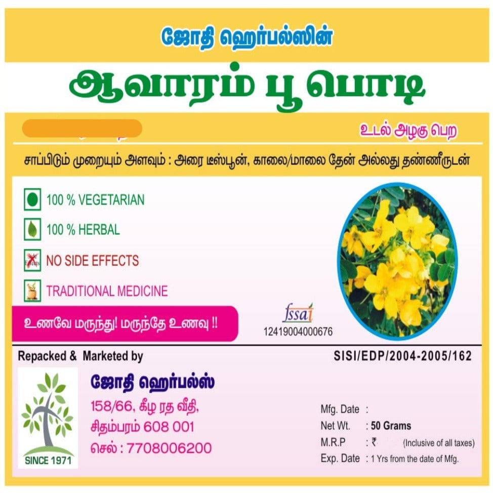 Jothi's |  Avarampoo Powder 50G ( Pack Of 3)