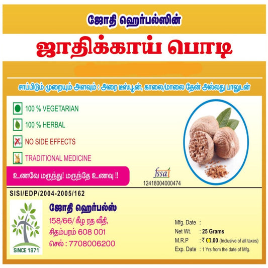 JOTHI'S Jathikai Powder l Nutmeg Powder 25g (Pack Of 3X25g)