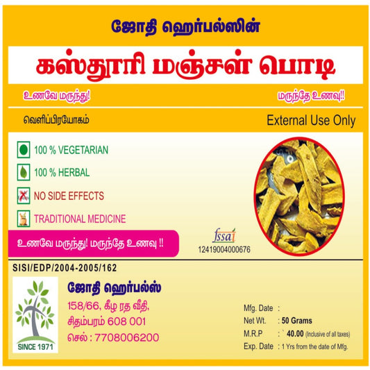 Jothi's Kasthuri Manjal Powder  50g ( Pack Of 3 )