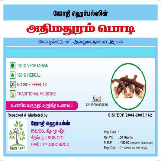 JOTHI'S Adhimadhuram Powder 50 GMS | Mulethi | Licorice Root | Yashtimadhu  | Glycyrrhiza Glabra  (Pack Of 3)