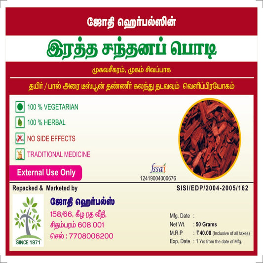 JOTHI'S Natural Red Sandalwood Powder Raktha Chandan - 50g (Pack Of 3)