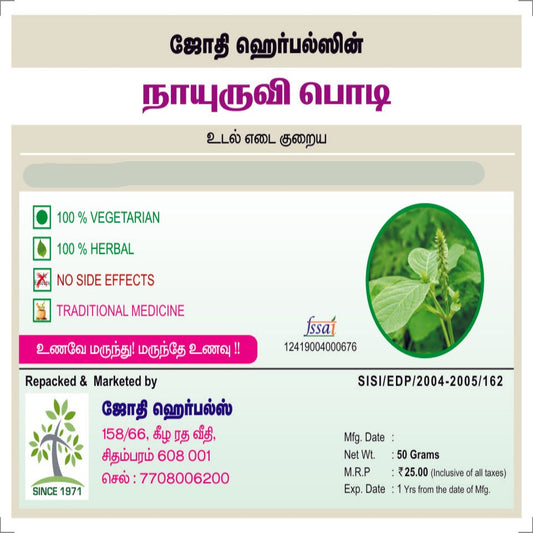 JOTHI'S Nayuruvi Powder 50g | Apamarg powder | Uttareni powder | Achyranthes Aspera (Pack 3x50g)