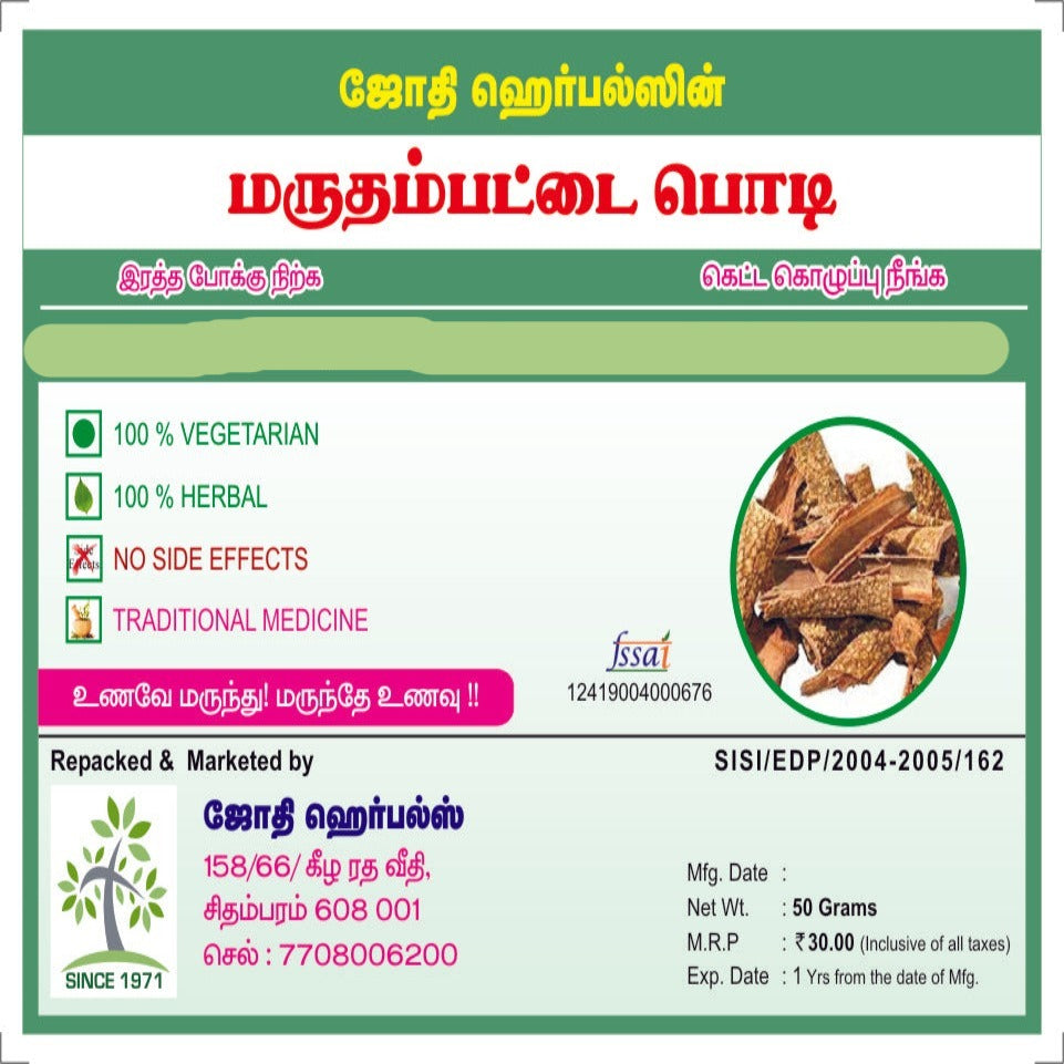 Jothi's | Marutham pattai podi | Arjuna bark powder | Terminalia arjuna | Arjun Bark Powder | supports healthy heart functions 50g (Pack Of 3)