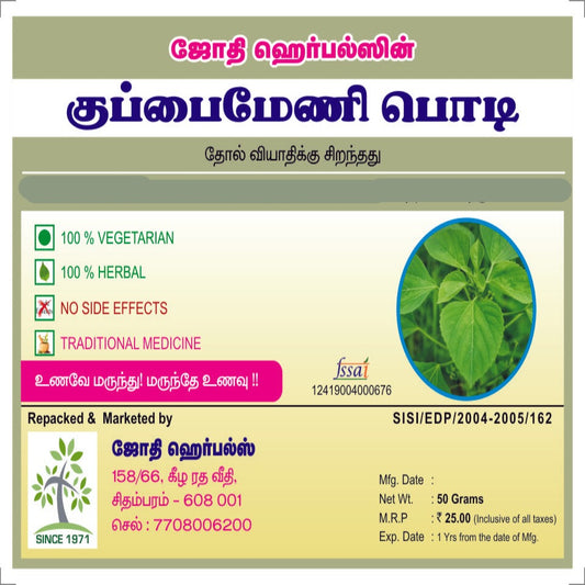 JOTHI'S  Kuppaimeni Powder | Acalypha indica | Indian nettle Powder (Pack 4X50g)