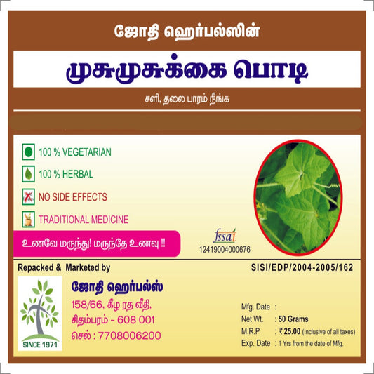 JOTHI'S Musumusukkai Powder | Solanum Trilobatum Powder (Pack 4X50g)