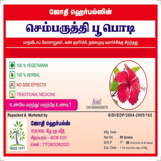 JOTHI'S   Hibiscus Flower Powder 50g | Sembaruthi Poo Powder (Pack Of 2x50g)