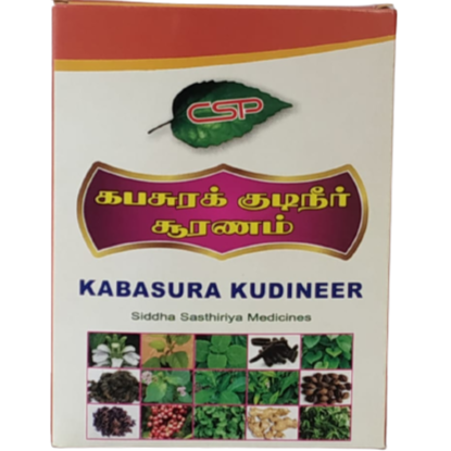 CSP kabasura kudineer powder kasayam | Kabasura Kudineer Churanam 50gm