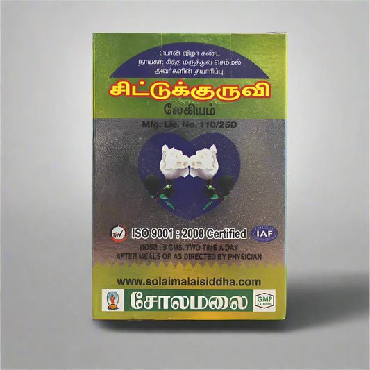 Solaimalai | Sittukuruvi Lehyam